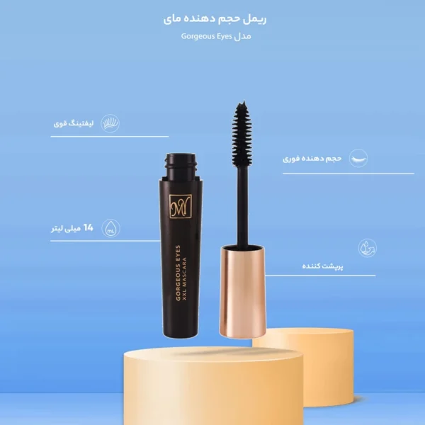 ریمل مای بلک دایموند گرجیس آیز حجم دهنده